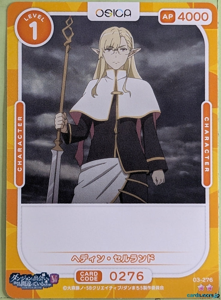 OSICA Is It Wrong to Try to Pick Up Girls in a Dungeon? OS/DDM-03-276 2 Star Hedin Selland Trading Card NM