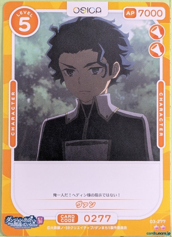OSICA Is It Wrong to Try to Pick Up Girls in a Dungeon? OS/DDM-03-277 2 Star Gennaro Ivan Gattuso Trading Card NM