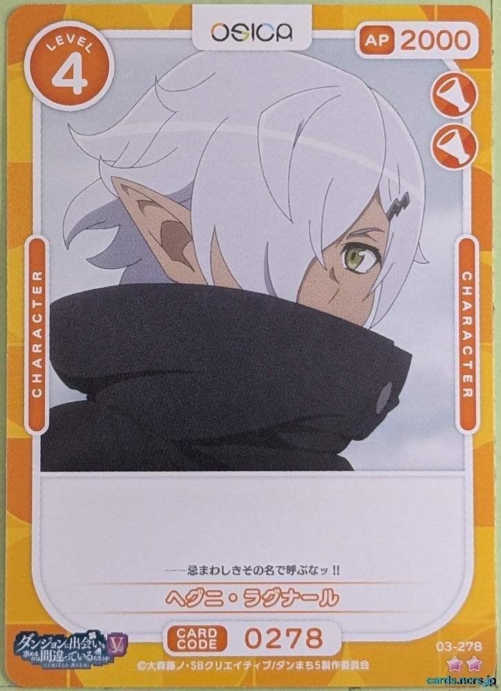 OSICA Is It Wrong to Try to Pick Up Girls in a Dungeon? OS/DDM-03-278 2 Star Hogni Ragnar Trading Card NM