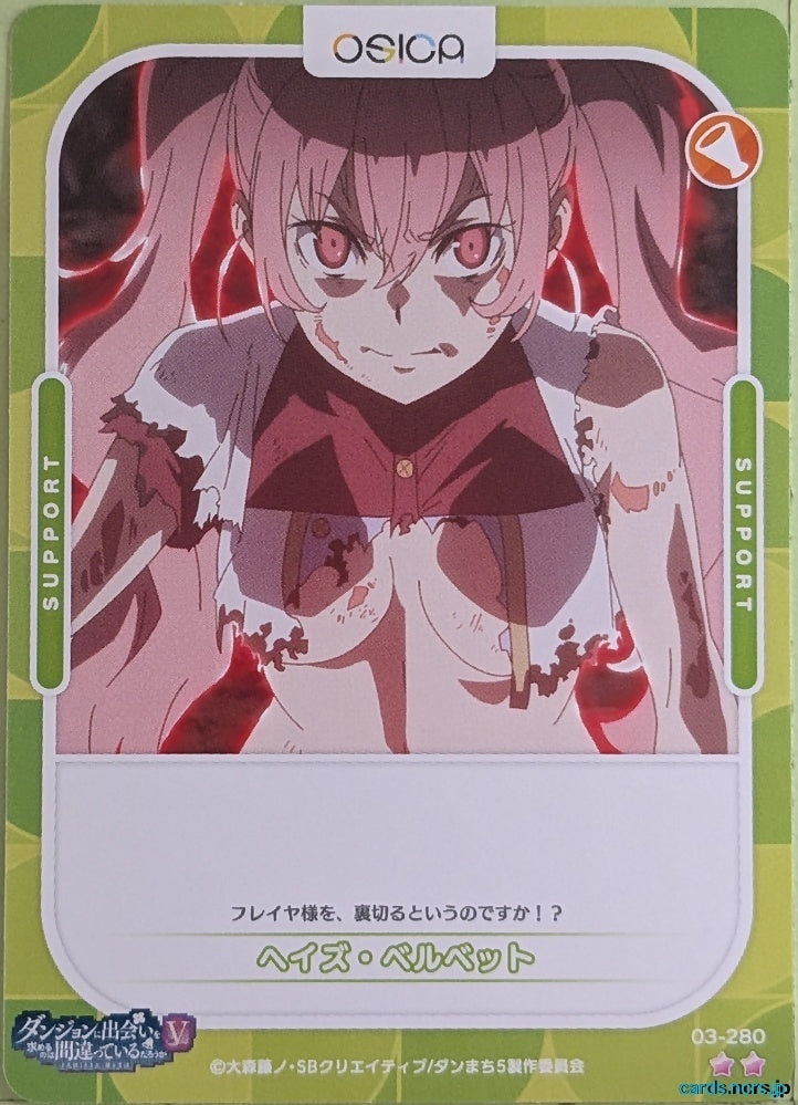 OSICA Is It Wrong to Try to Pick Up Girls in a Dungeon? OS/DDM-03-280 2 Star Heith Velvet Trading Card NM