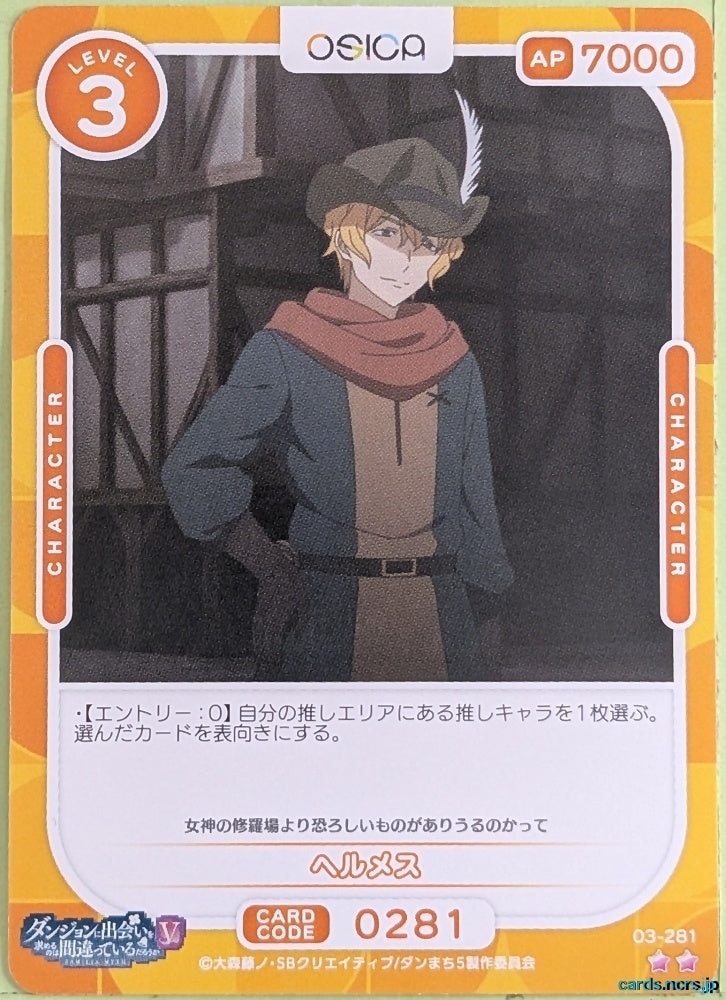 OSICA Is It Wrong to Try to Pick Up Girls in a Dungeon? OS/DDM-03-281 2 Star Hermes Trading Card NM