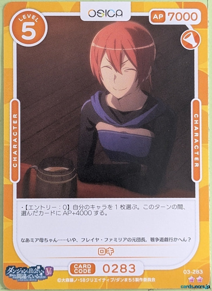 OSICA Is It Wrong to Try to Pick Up Girls in a Dungeon? OS/DDM-03-283 2 Star Mia Grand Trading Card NM