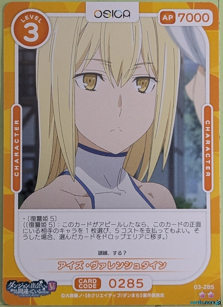 OSICA Is It Wrong to Try to Pick Up Girls in a Dungeon? OS/DDM-03-285 2 Star Aiz Wallenstein Trading Card NM