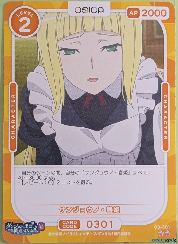 OSICA Is It Wrong to Try to Pick Up Girls in a Dungeon? OS/DDM-03-301 2 Star Haruhime Sanjouno Trading Card NM