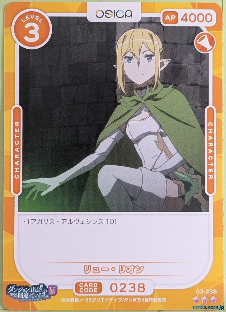 OSICA Is It Wrong to Try to Pick Up Girls in a Dungeon? OS/DDM-03-238 3 Star Ryu Lion Trading Card NM