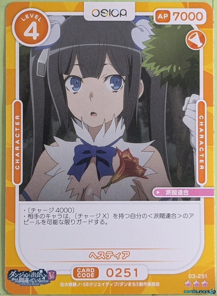 OSICA Is It Wrong to Try to Pick Up Girls in a Dungeon? OS/DDM-03-251 3 Star Hestia Trading Card NM
