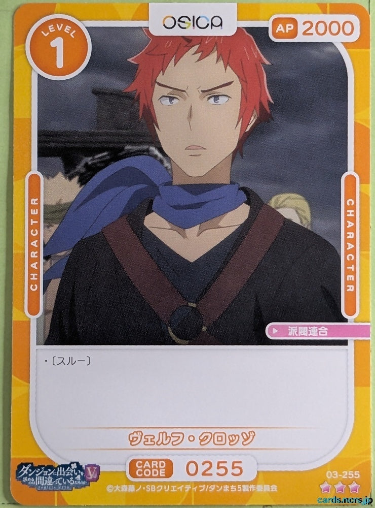 OSICA Is It Wrong to Try to Pick Up Girls in a Dungeon? OS/DDM-03-255 2 Star Welf Crozzo Trading Card NM