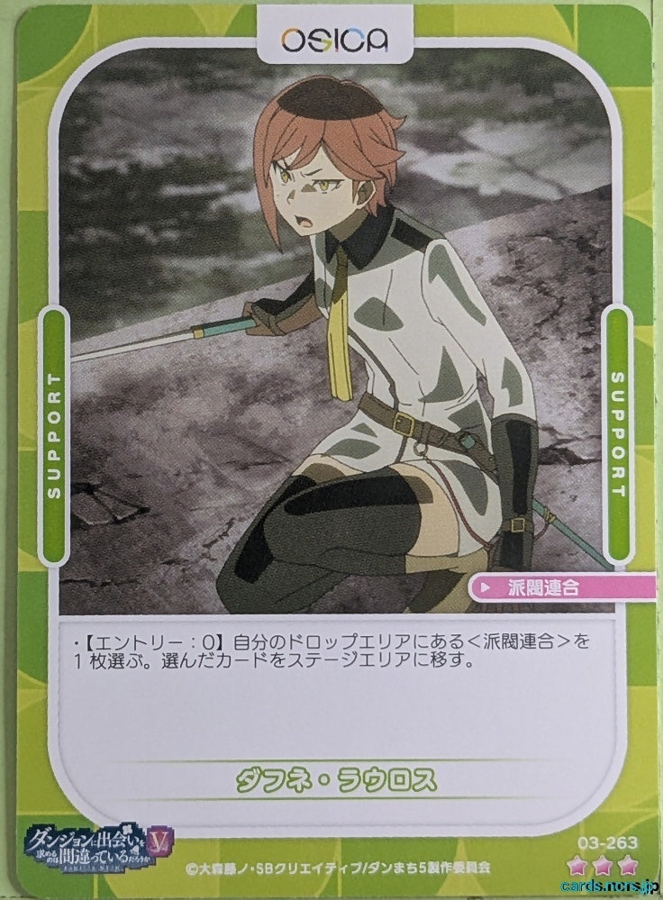 OSICA Is It Wrong to Try to Pick Up Girls in a Dungeon? OS/DDM-03-263 3 Star Daphne Lauros Trading Card NM