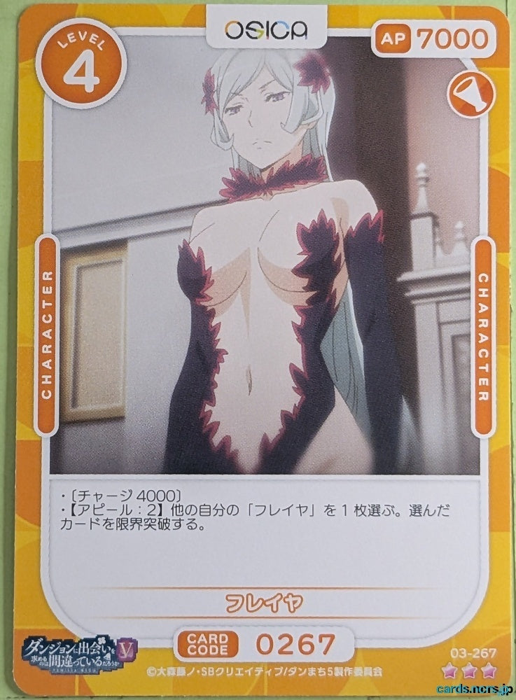 OSICA Is It Wrong to Try to Pick Up Girls in a Dungeon? OS/DDM-03-267 3 Star Freyja Trading Card NM