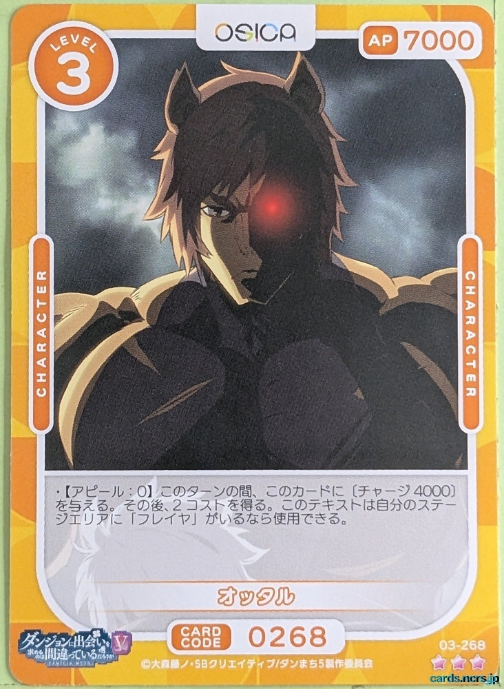 OSICA Is It Wrong to Try to Pick Up Girls in a Dungeon? OS/DDM-03-268 3 Star Ottar Trading Card NM