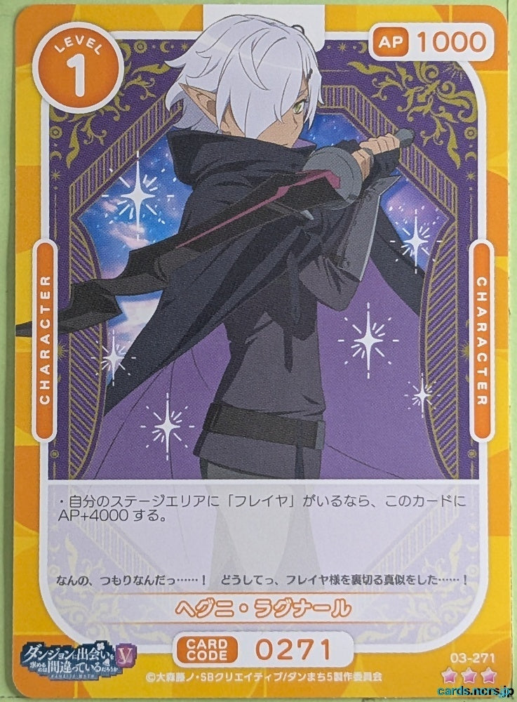 OSICA Is It Wrong to Try to Pick Up Girls in a Dungeon? OS/DDM-03-271 3 Star Hogni Ragnar Trading Card NM