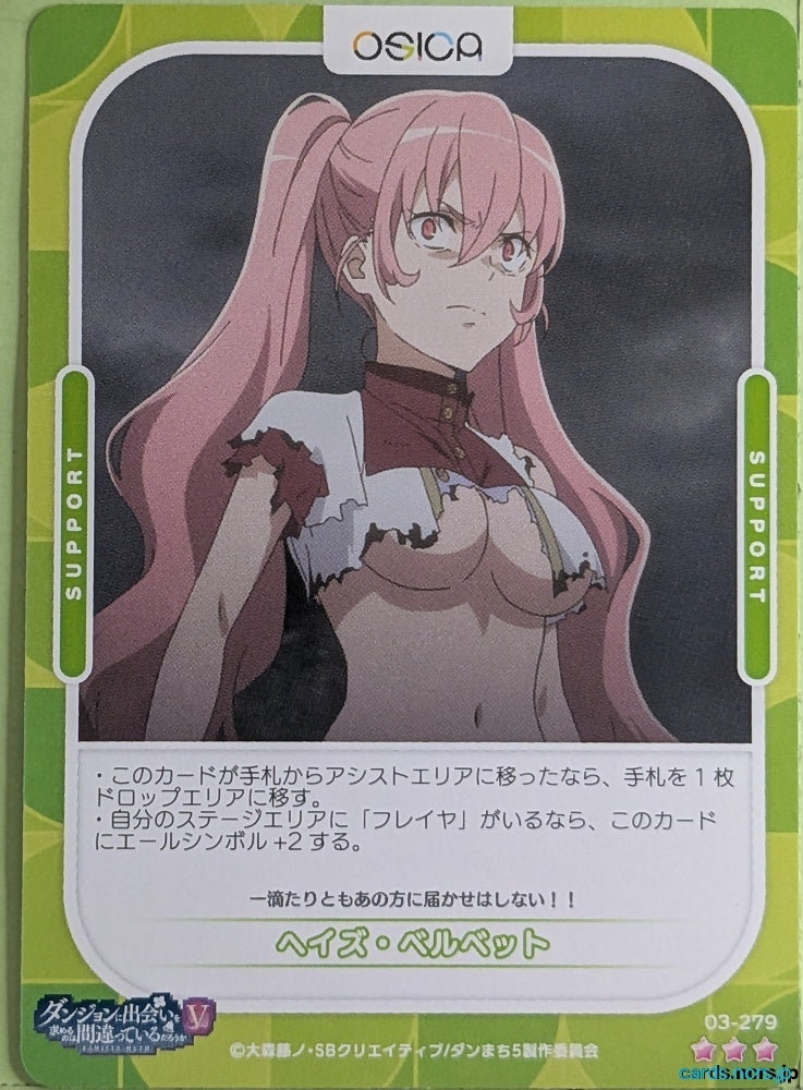 OSICA Is It Wrong to Try to Pick Up Girls in a Dungeon? OS/DDM-03-279 3 Star Heith Velvet Trading Card NM
