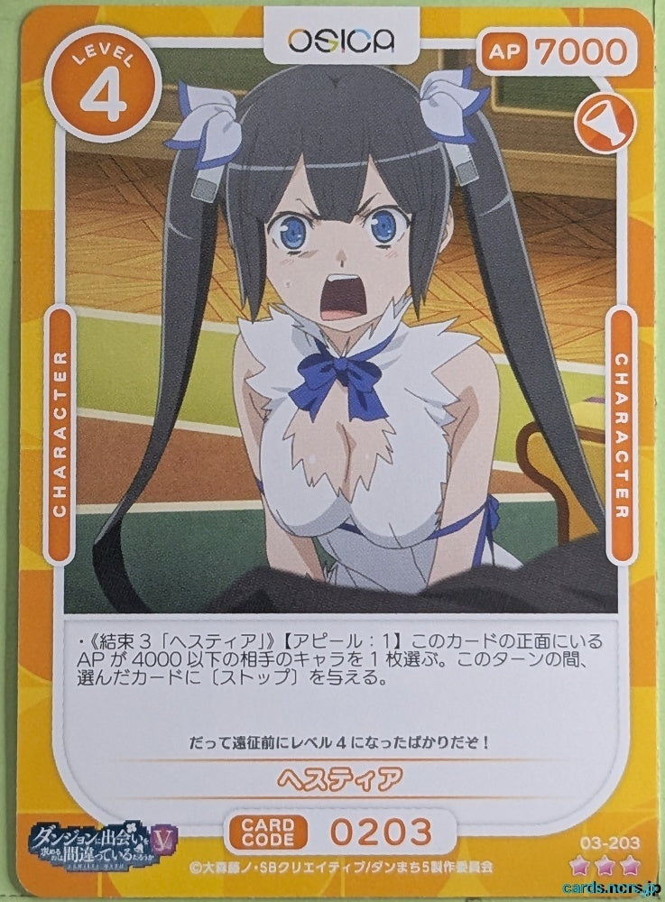 OSICA Is It Wrong to Try to Pick Up Girls in a Dungeon? OS/DDM-03-203 2 Star Hestia Trading Card NM