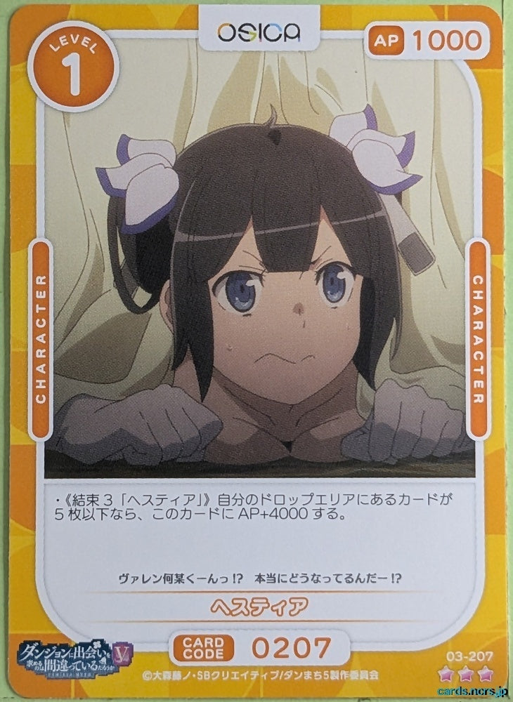OSICA Is It Wrong to Try to Pick Up Girls in a Dungeon? OS/DDM-03-207 3 Star Hestia Trading Card NM