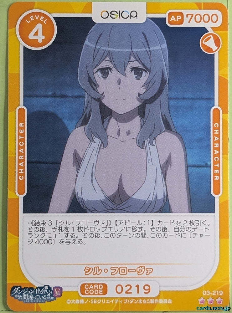 OSICA Is It Wrong to Try to Pick Up Girls in a Dungeon? OS/DDM-03-219 3 Star Syr Flover Trading Card NM