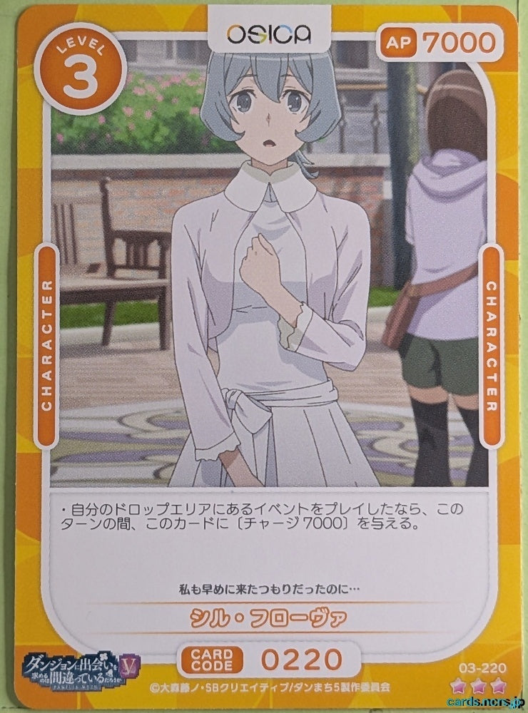 OSICA Is It Wrong to Try to Pick Up Girls in a Dungeon? OS/DDM-03-220 2 Star Syr Flover Trading Card NM