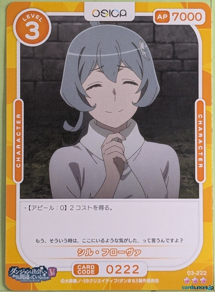 OSICA Is It Wrong to Try to Pick Up Girls in a Dungeon? OS/DDM-03-222 3 Star Syr Flover Trading Card NM
