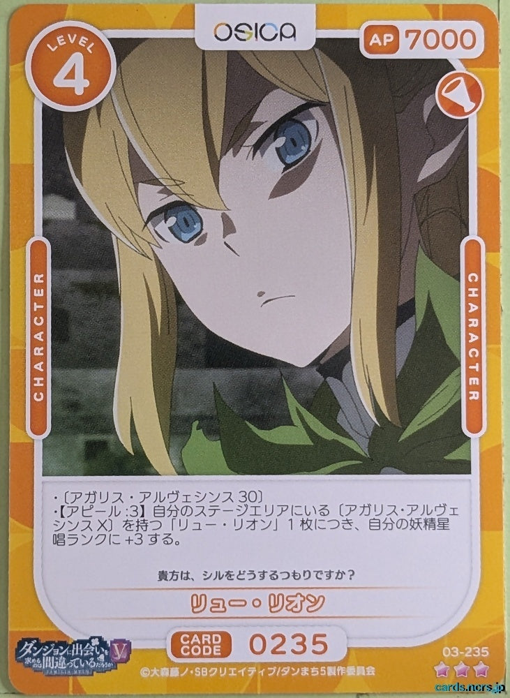 OSICA Is It Wrong to Try to Pick Up Girls in a Dungeon? OS/DDM-03-235 3 Star Ryu Lion Trading Card NM