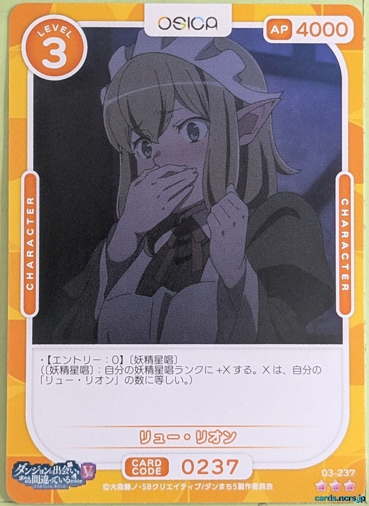 OSICA Is It Wrong to Try to Pick Up Girls in a Dungeon? OS/DDM-03-237 3 Star Ryu Lion Trading Card NM