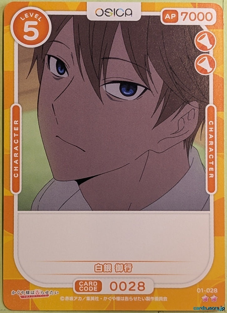 OSICA Kaguya sama OS/KGL-01-028 2 Star Miyuki Trading Card NM
