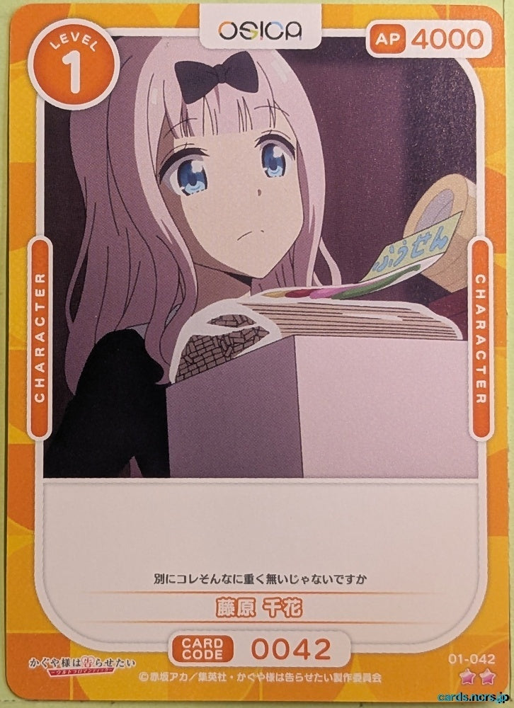 OSICA Kaguya sama OS/KGL-01-042 2 Star Chika Trading Card NM