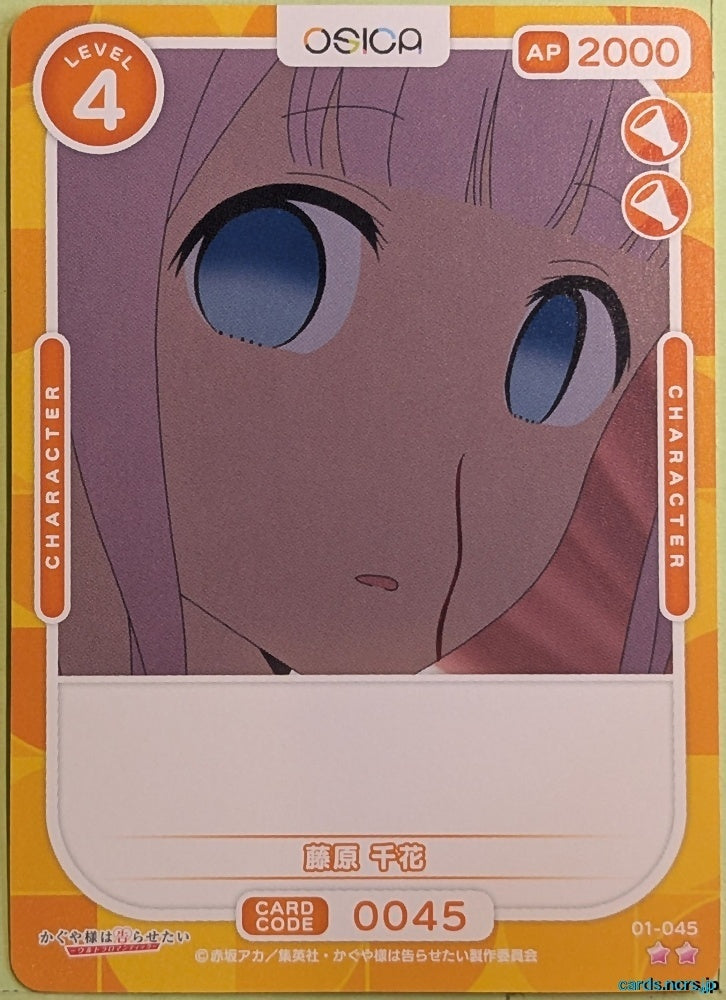 OSICA Kaguya sama OS/KGL-01-045 2 Star Chika Trading Card NM
