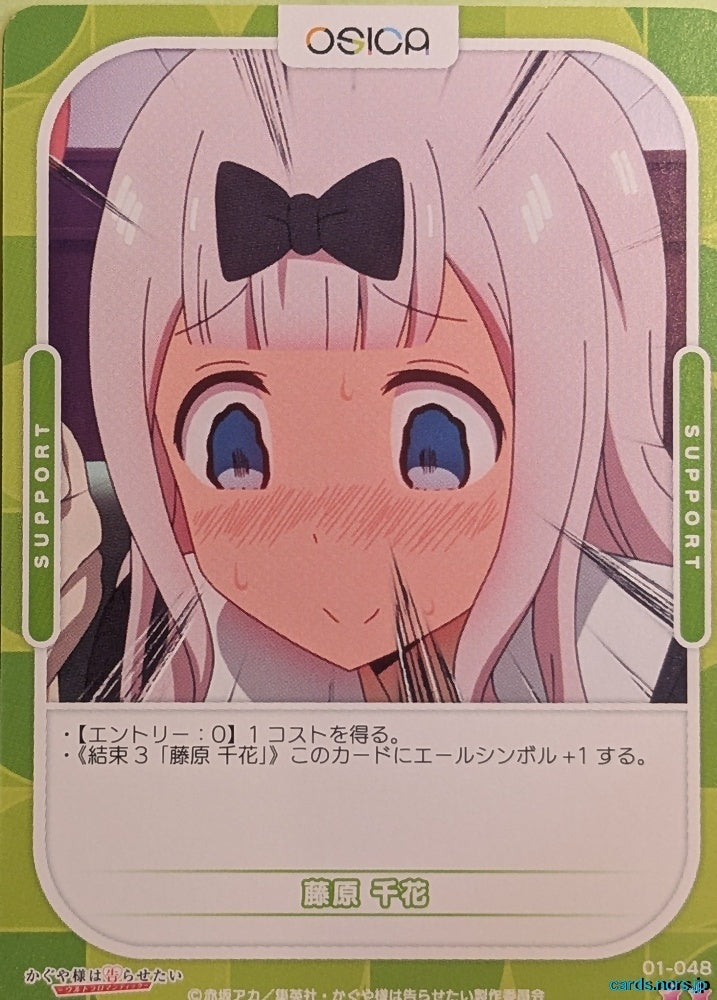 OSICA Kaguya sama OS/KGL-01-048 2 Star Chika Trading Card NM