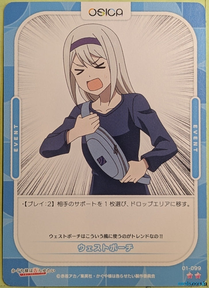 OSICA Kaguya sama OS/KGL-01-099 2 Star Ai Trading Card NM