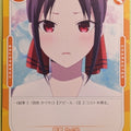 OSICA Kaguya sama OS/KGL-01-003 3 Star Kaguya Trading Card NM