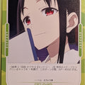 OSICA Kaguya sama OS/KGL-01-015 3 Star Kaguya Trading Card NM