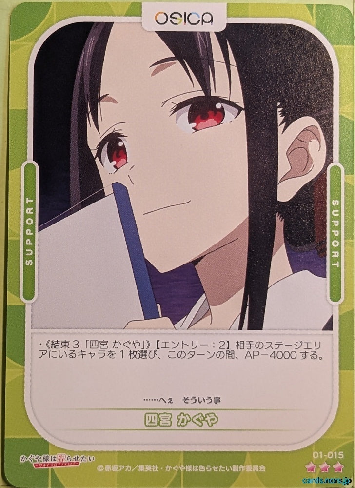 OSICA Kaguya sama OS/KGL-01-015 3 Star Kaguya Trading Card NM