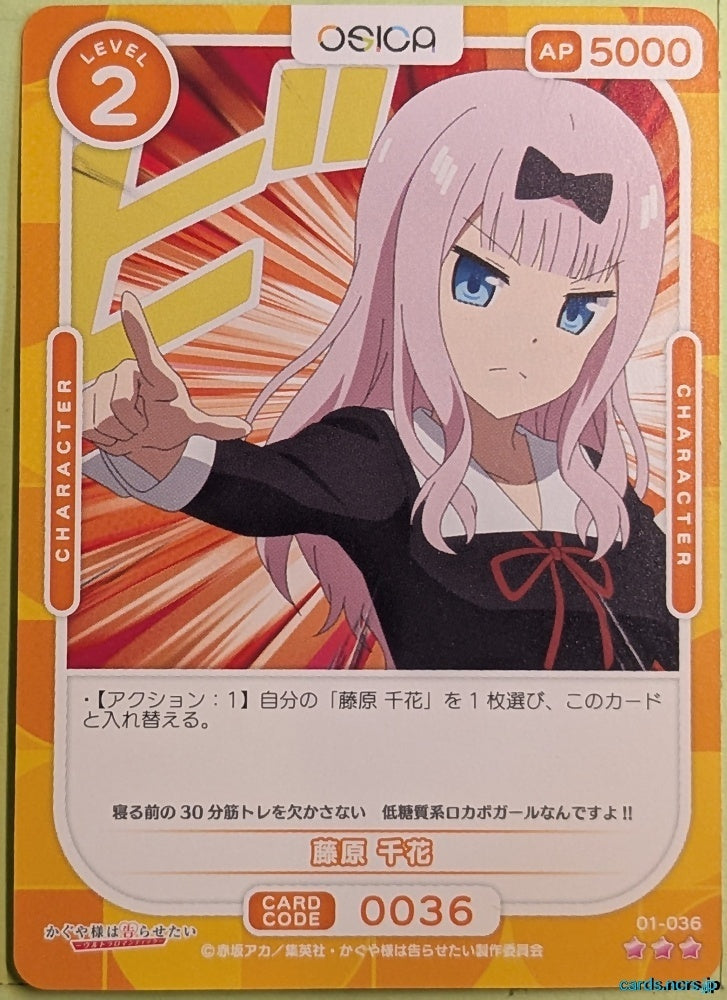 OSICA Kaguya sama OS/KGL-01-036 3 Star Chika Trading Card NM