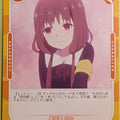 OSICA Kaguya sama OS/KGL-01-053 2 Star Miko Iino Trading Card NM