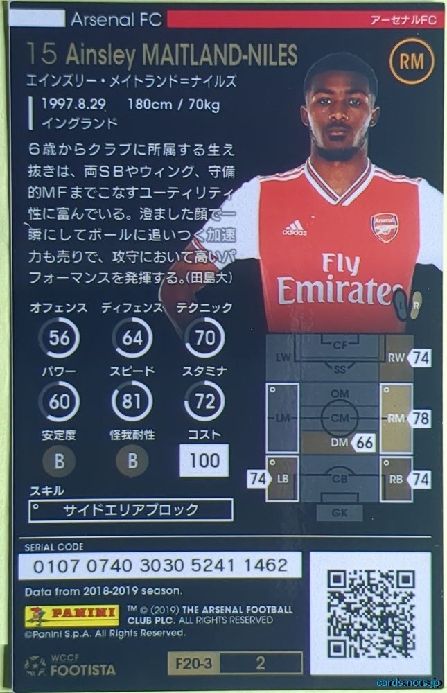 FOOTISTA Football FOOTISTA/F20-3-002 Ainsley Maitland-Niles Trading Card NM