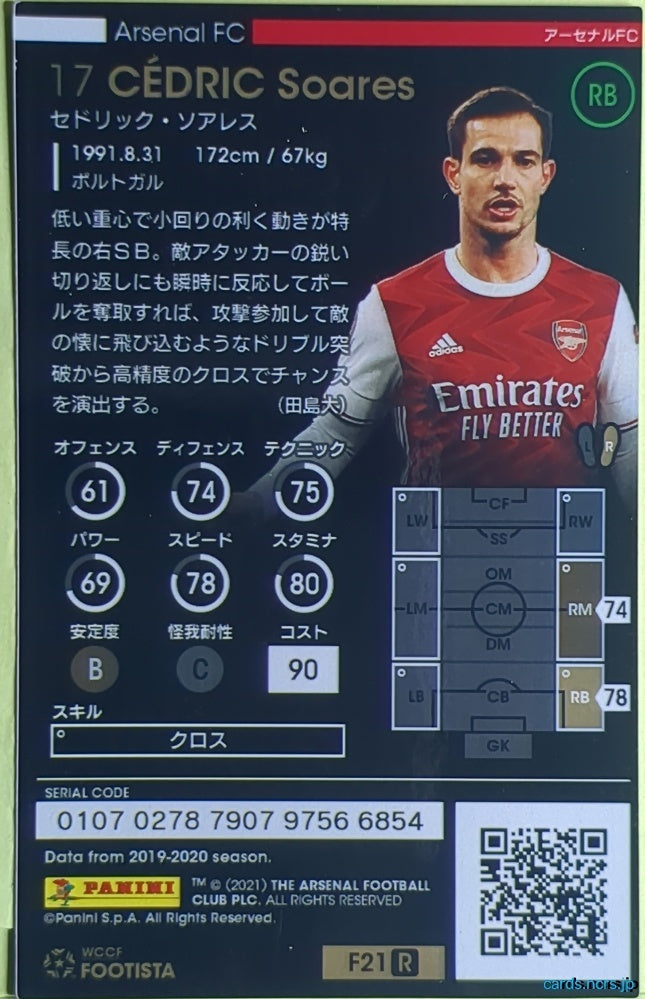 FOOTISTA Football FOOTISTA/F21-R-ARS-017 Cédric Soares Trading Card NM