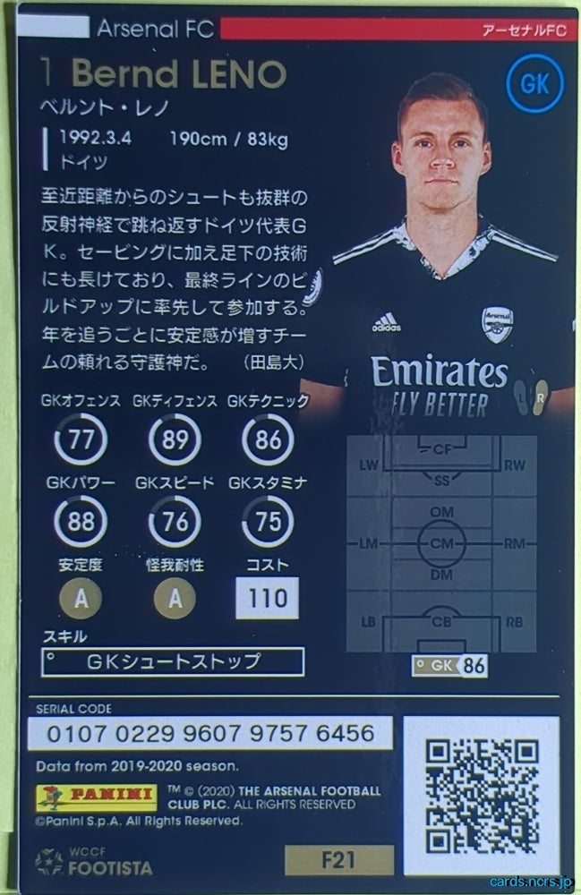FOOTISTA Football FOOTISTA/F21-ARS-001 Bernd Leno Trading Card NM