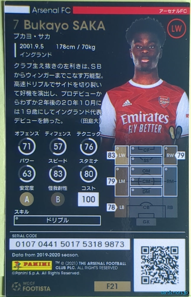 FOOTISTA Football FOOTISTA/F21-ARS-007 Bukayo Saka Trading Card NM