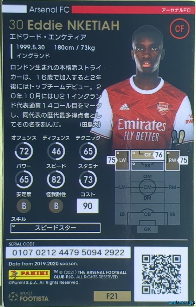 FOOTISTA Football FOOTISTA/F21-ARS-030 Eddie Nketiah Trading Card NM