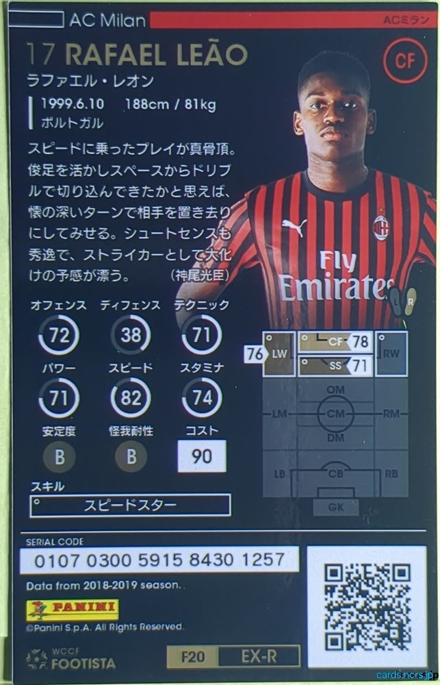 FOOTISTA Football FOOTISTA/F20-EX-R-ACM-17 Rafael Leão Trading Card NM