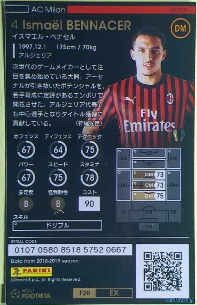 FOOTISTA Football FOOTISTA/F20-EX-ACM-4 Ismaël Bennacer Trading Card NM