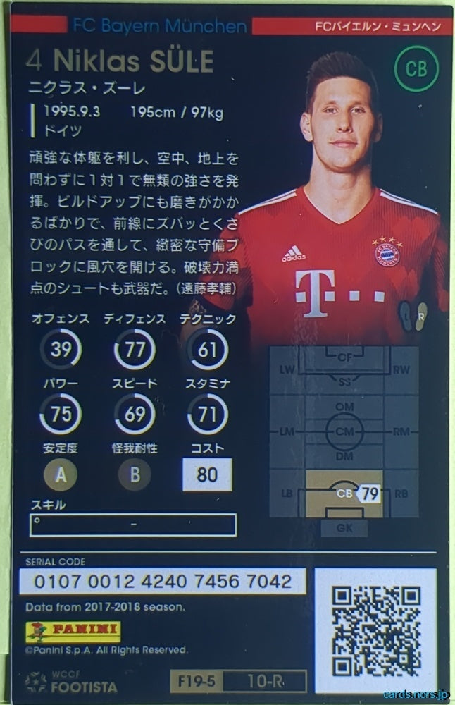 FOOTISTA Football FOOTISTA/F19-5-010-R Niklas Süle Trading Card NM