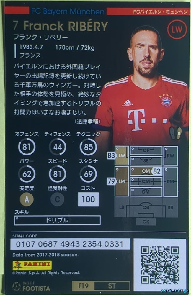 FOOTISTA Football FOOTISTA/F19-ST-BAY-7 Franck Ribery Trading Card NM
