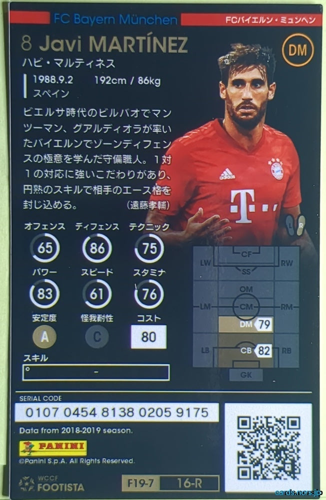 FOOTISTA Football FOOTISTA/F19-7-016-R Javi Martinez Trading Card NM