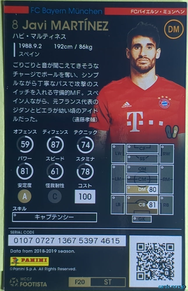 FOOTISTA Football FOOTISTA/F20-ST-BAY-8 Javi Martinez Trading Card EX