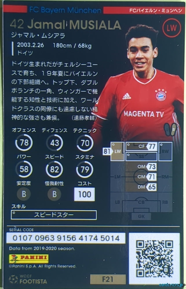 FOOTISTA Football FOOTISTA/F21-BAY-42 Jamal Musiala Trading Card NM