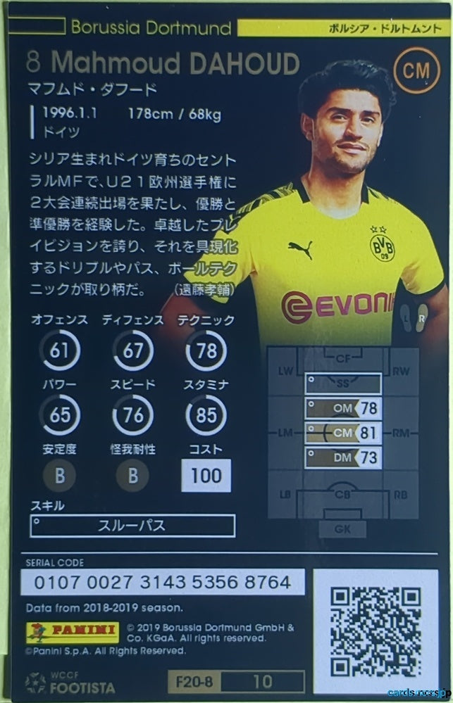 FOOTISTA Football FOOTISTA/F20-8-010 Mahmoud Dahoud Trading Card NM