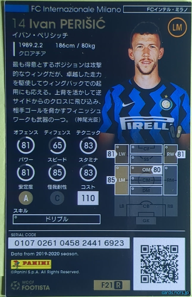 FOOTISTA Football FOOTISTA/F21-R-INT-14 Ivan Perišić Trading Card NM