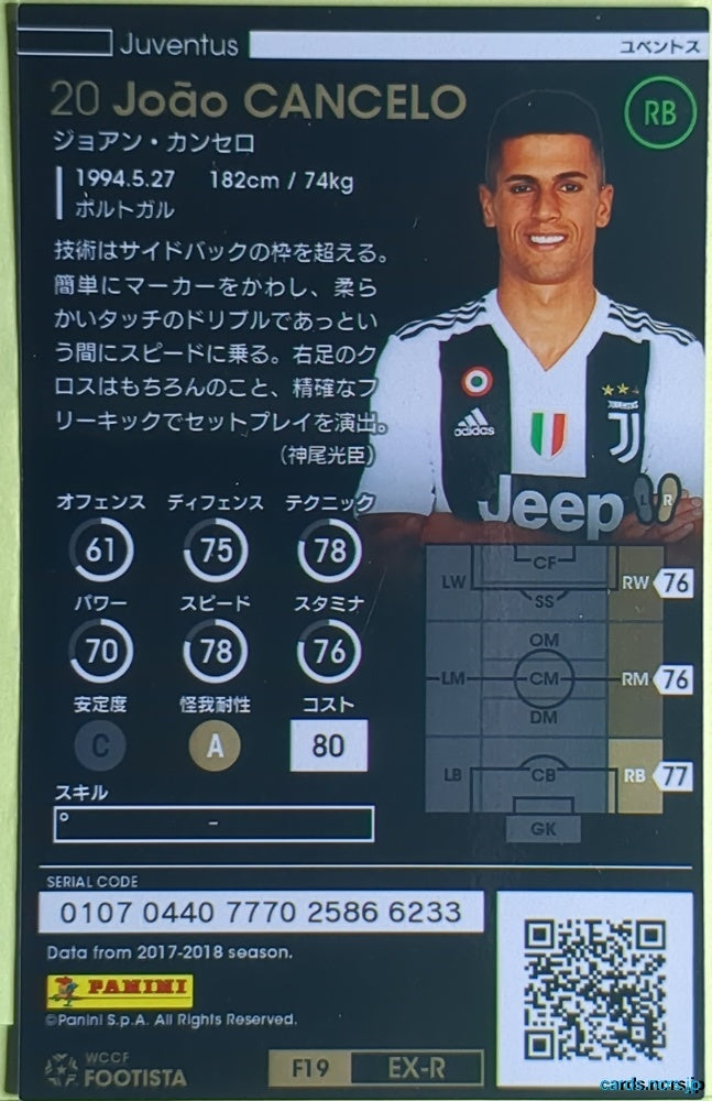 FOOTISTA Football FOOTISTA/F19-EX-JUV-7-R Joao Cancelo Trading Card NM