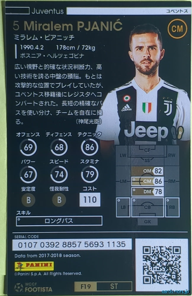 FOOTISTA Football FOOTISTA/F19-ST-JUV-5 Miralem Pjanic Trading Card NM