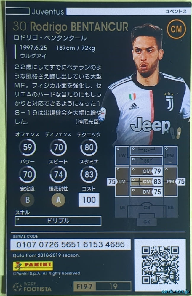 FOOTISTA Football FOOTISTA/F19-7-019 Rodrigo Bentancur Trading Card EX